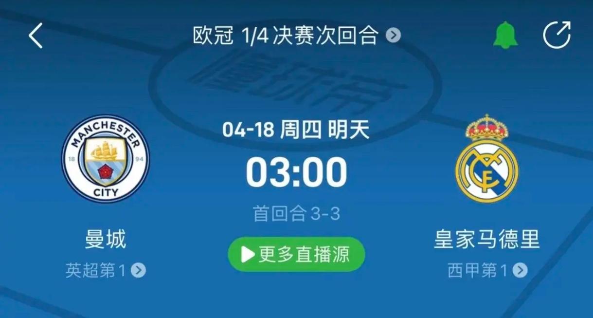 的实力